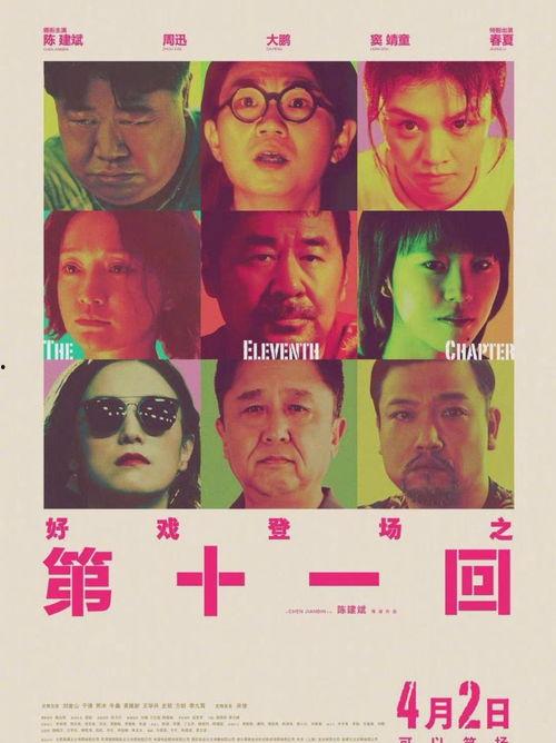 娱乐吃瓜君第十一回