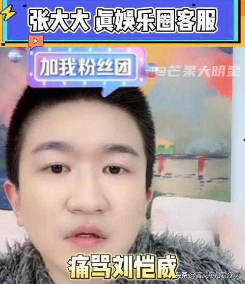 娱乐圈吃瓜直播在哪里,直播吃瓜，热门事件一手掌握